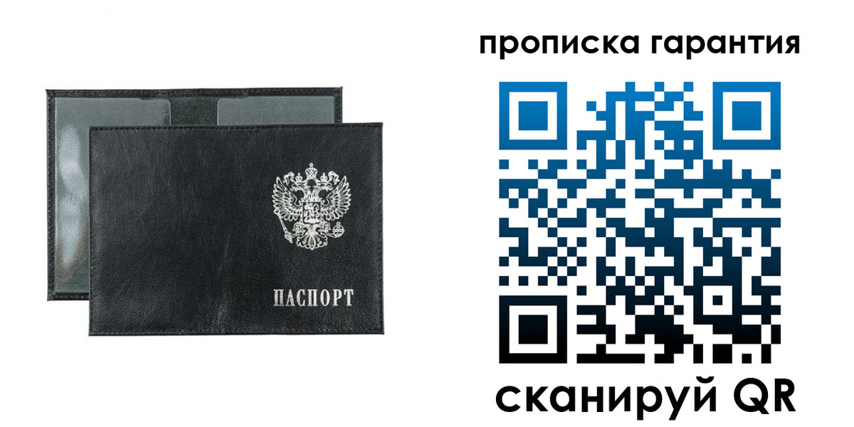 прописка для кредита в Шимановске