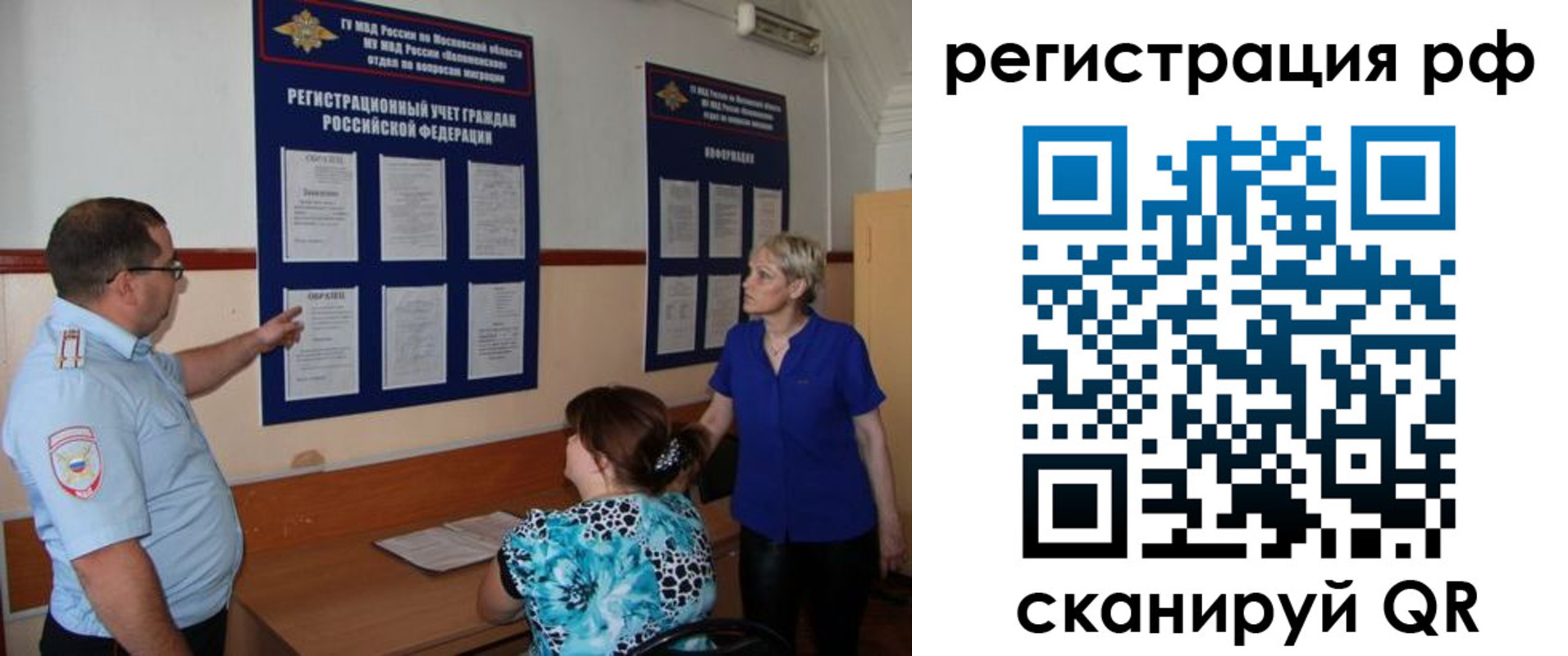 временная регистрация 2025 в Шимановске