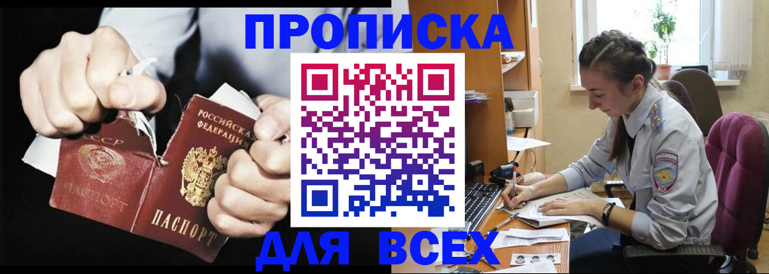 временная регистрация в квартире в Шимановске