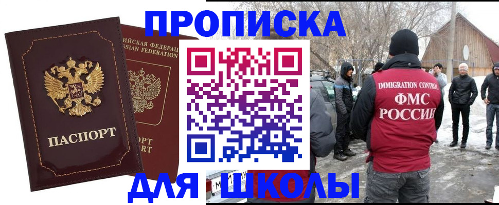 временная регистрация госуслуги в Шимановске