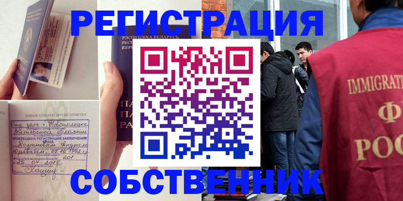 пропишу в квартире в Шимановске
