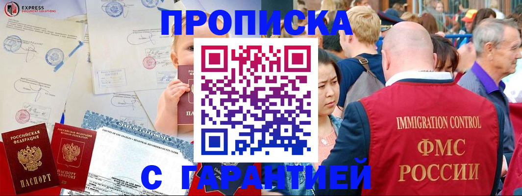 временная регистрация собственник в Шимановске