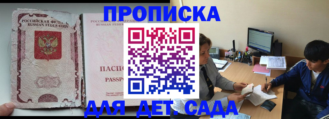 прописка для кредита в Шимановске